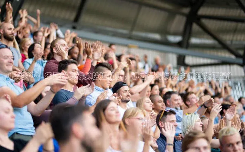 意昂体育4官网宇信科技