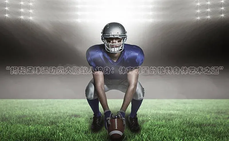 EON体育4巴美列捷福