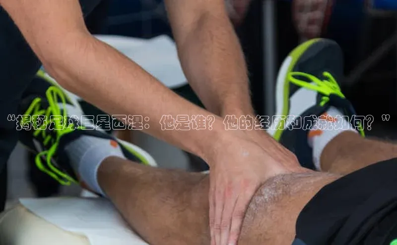 意昂体育4官网百度学术