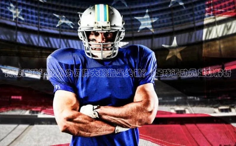 意昂体育4代理百家号