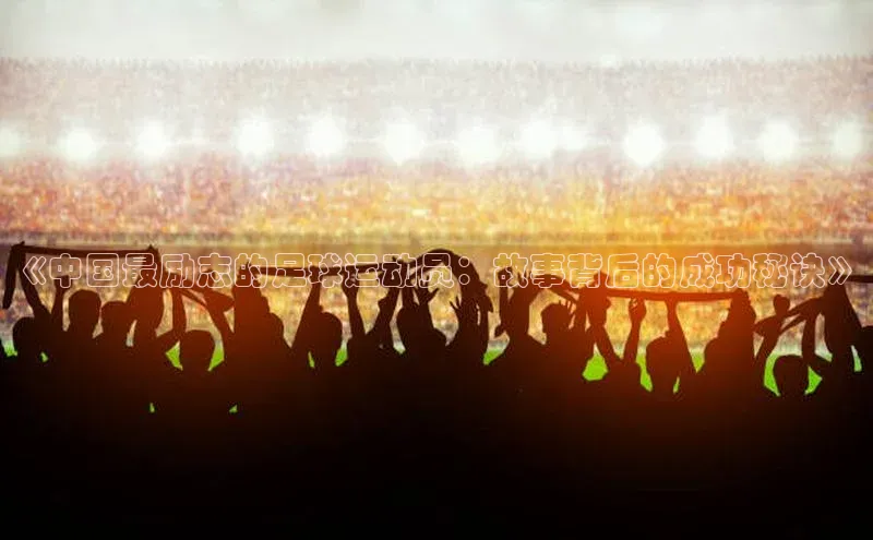 EON体育4巴美列捷福