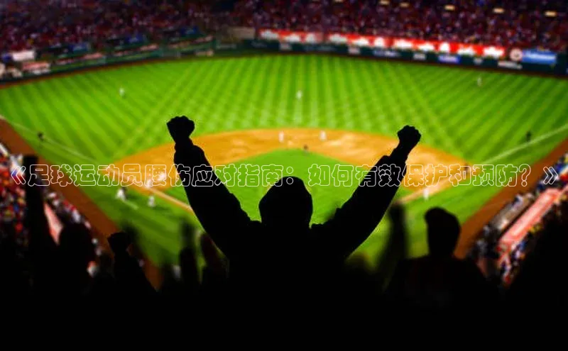 意昂体育4百度手机助手