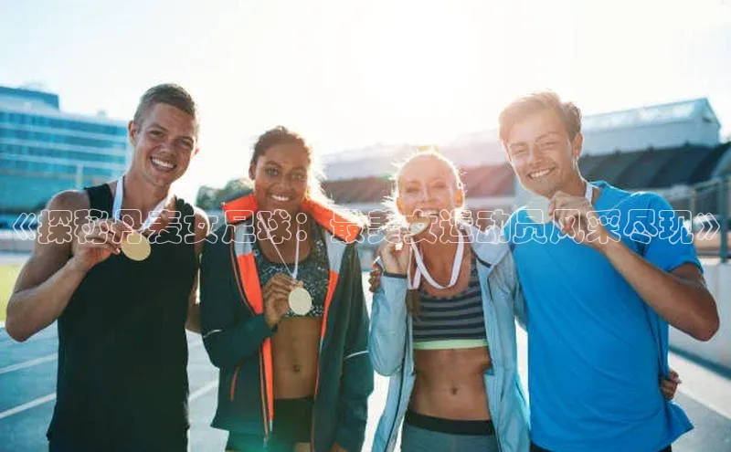 意昂4代理彩讯股份