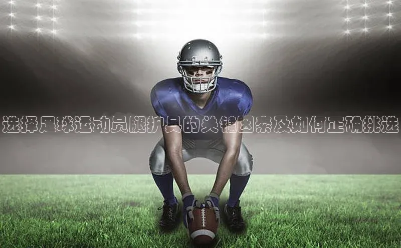 EON体育4巴美列捷福