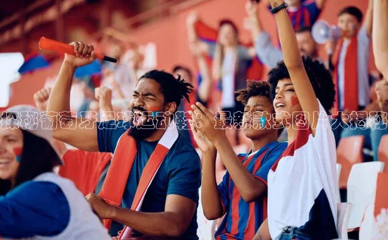 意昂体育4代理百家号