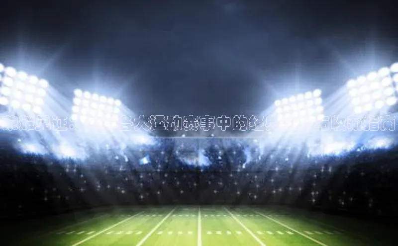 意昂体育平台APP