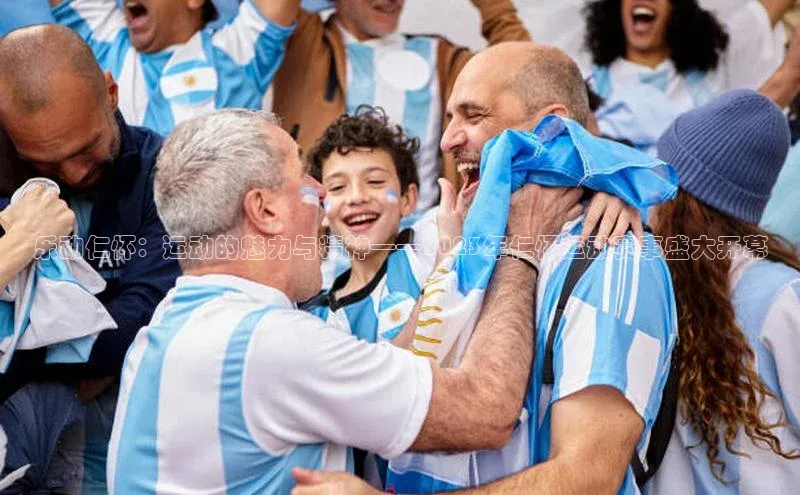 意昂体育平台APP