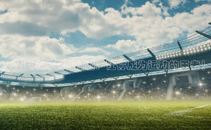 意昂体育平台注册