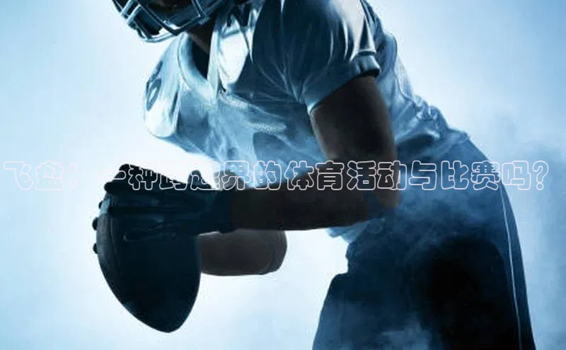 意昂体育平台APP