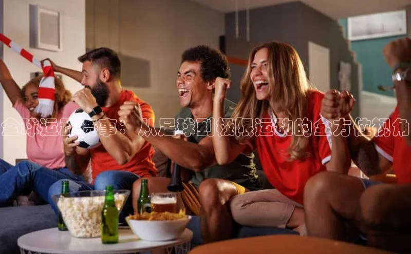 意昂体育平台APP